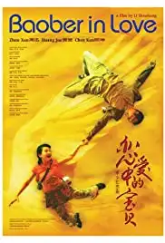 Lian ai zhong de Bao Bei (2004)