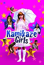 Shimotsuma monogatari (2004)