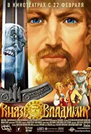 Knyaz Vladimir. Film pervyy (2006)