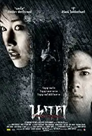Ghost of Mae Nak (2005)