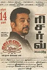 Mumbai Express (2005)