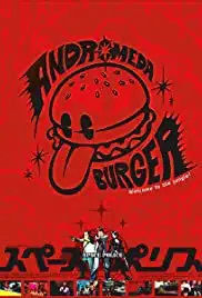 Supêsu porisu (2004)