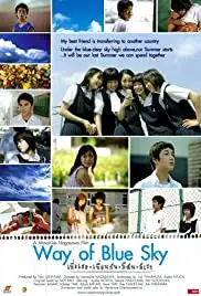 Aozora no yukue (2005)