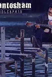 Pehli Nazar Ka Pehla Pyaar: Love at First Sight (2003)