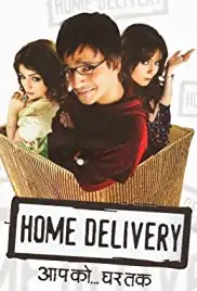 Home Delivery: Aapko... Ghar Tak (2005)