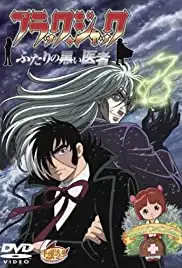 Black Jack: Futari no kuroi isha (2005)
