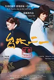 Tai bei er yi (2004)