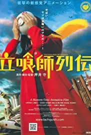 Tachiguishi retsuden (2006)