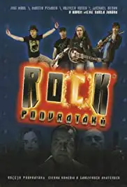 Ro(c)k podvratáku (2006)