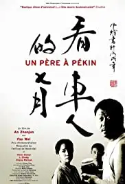 Kan che ren de qi yue (2004)