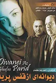 Divanei az ghafas parid (2003)