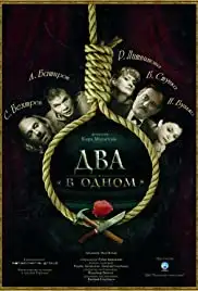 Dva v odnom (2007)