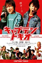Kyaputen Tokio (2007)