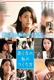 Ashita no watashi no tsukurikata (2007)