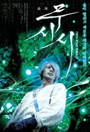 Mushishi (2006)