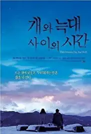 Gae oi neckdae sa yiyi chigan (2006)