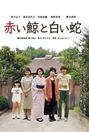 Akai kujira to shiroi hebi (2006)