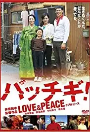 Pacchigi! Love & Peace (2007)