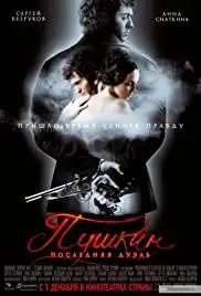 Pushkin: Poslednyaya duel (2006)