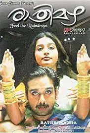 Rathrimazha (2007)
