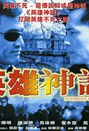 Ying xiong shen hua (2001)