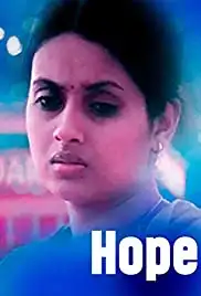 Hope (2006)