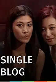 Dan sun bo lok (2007)