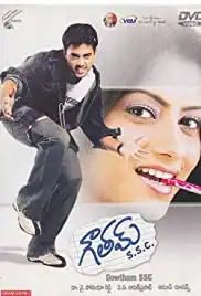 Gowtham SSC (2005)