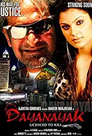 Encounter Dayanayak (2005)