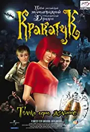 Nasha Masha i Volshebnyy orekh (2009)