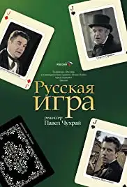 Russkaya igra (2007)