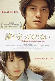 Dare mo mamotte kurenai (2008)