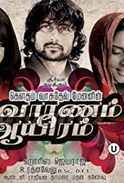 vaaranam aayiram full movies