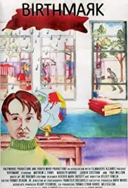 Birthmark (2008)