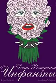 Den rozeniya Infanty (2007)