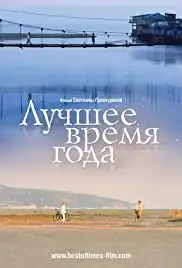 Luchshee vremya goda (2007)