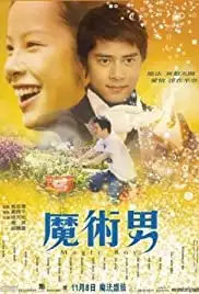 Mor suit nam (2007)
