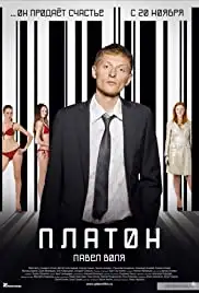 Platon (2008)