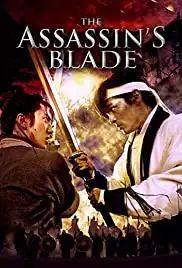 Wu xia Liang Zhu (2008)