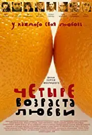 Chetyre vozrasta lyubvi (2008)