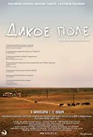Dikoe pole (2008)