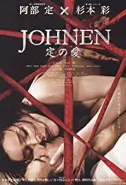 Johnen: Sada no ai (2008)