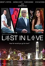 Kong Hong: Lost in Love (2010)