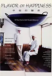 Shiawase no kaori (2008)