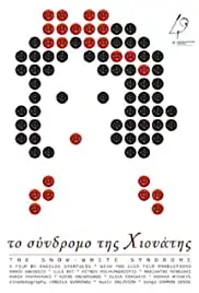 To syndromo tis Hionatis (2008)