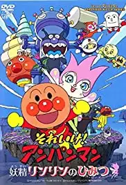 Soreike! Anpanman: Yousei Rinrin no himitsu (2008)