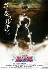 Gekijô ban Bleach: Fade to Black - Kimi no na o yobu (2008)