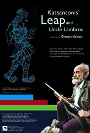 To pidima tou Katsantoni kai o Barba Lampros (2005)