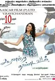 Anandha Thandavam (2009)