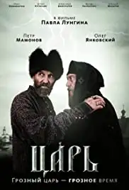 Tsar (2009)